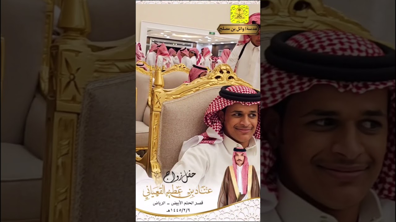 حفل زواج : عناد بن عطيه القعياني