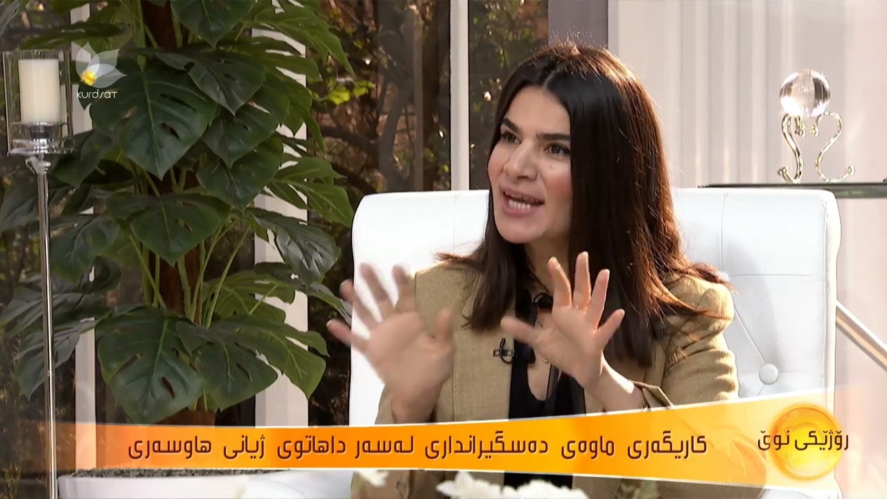 كاریگەری ماوەی دەسگیرانداری لەسەر داهاتووی ژیانی هاوسەری ..باجە عەبدولرەحمان