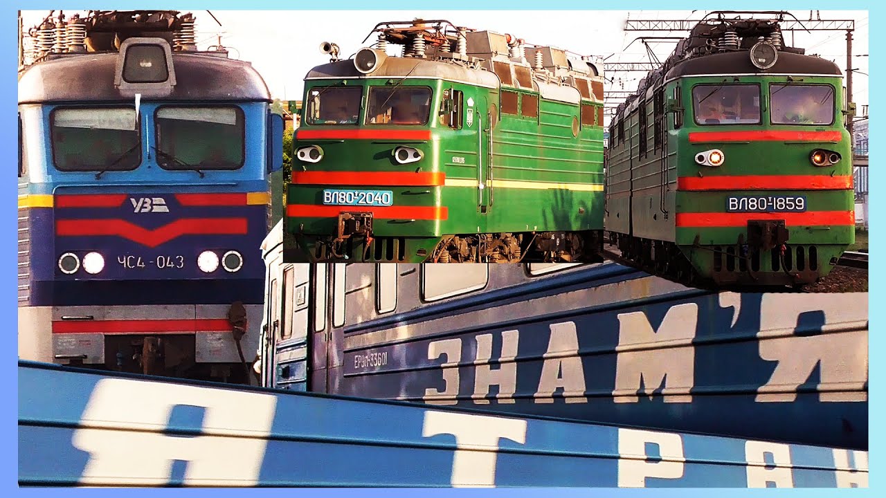 Morning at the train station! Електропоїзди та інший залізничний трансорт.