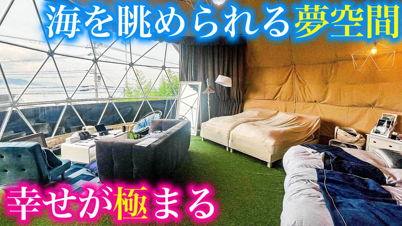 【快適】関西でグランピングするならここ！グランピングリゾートawajiが最高すぎた