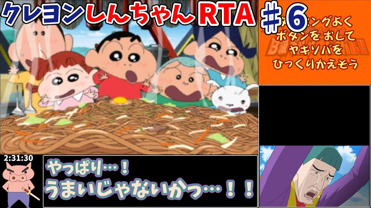 【RTA】クレヨンしんちゃん 嵐を呼ぶ カスカベ映画スターズ! 2時間55分54秒【ゆっくり解説】part6/6