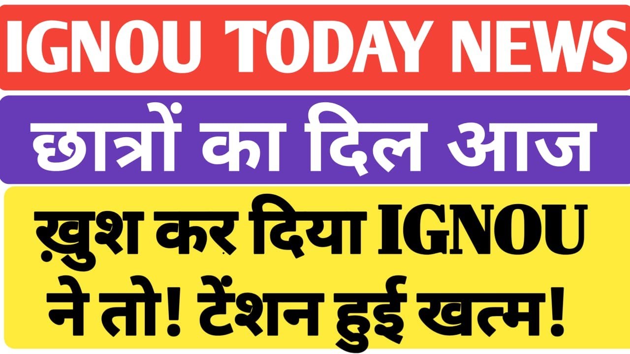 IGNOU 3  NEW NOTIFICATION MARCH EXAM NEW UPDATE REGISTRATION LATEST INFORMATION| 2021 DATE EXTENDED|
