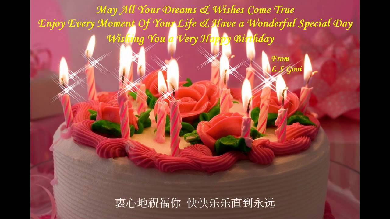生日快乐 == 伍思凯