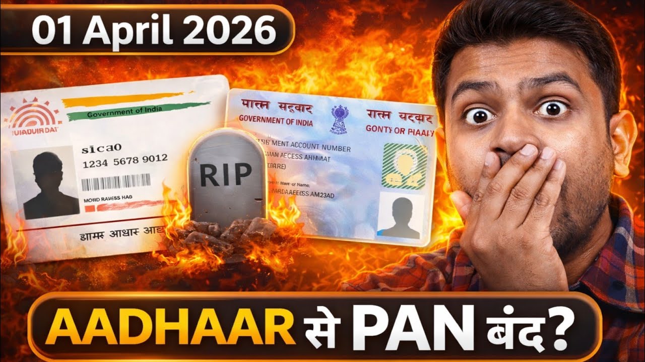01 April 2026 se Aadhaar se PAN nahi banega? New Rule Explained 🔥 PAN Card Latest Update