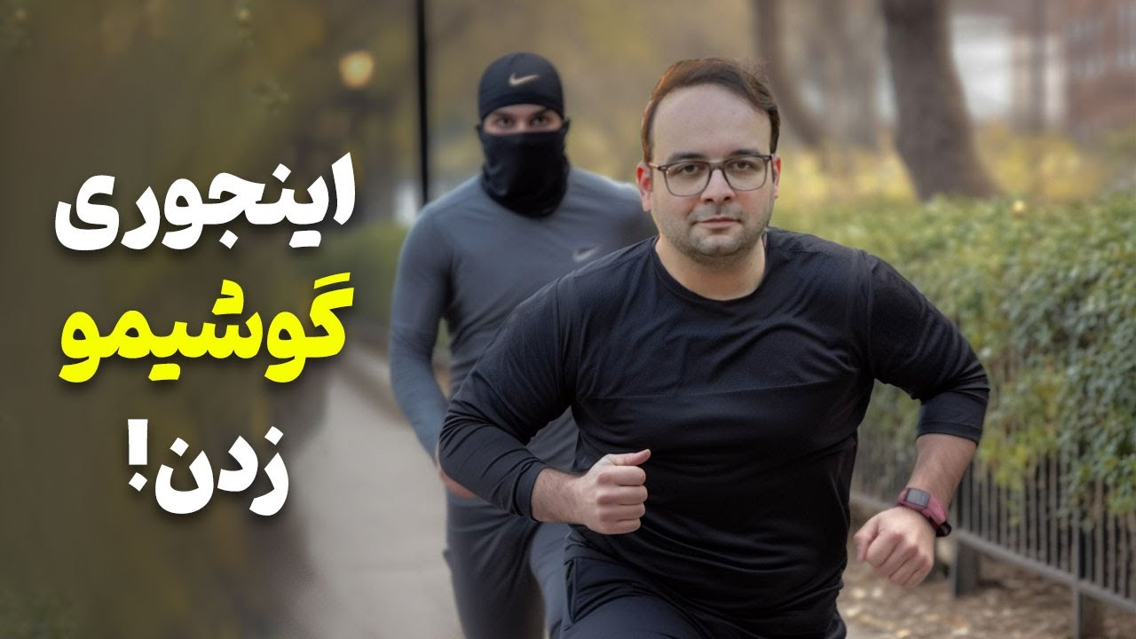 نکات مهمی که قبل و بعد از سرقت گوشی باید بدانید! [اینجوری گوشی‌مو زدن]