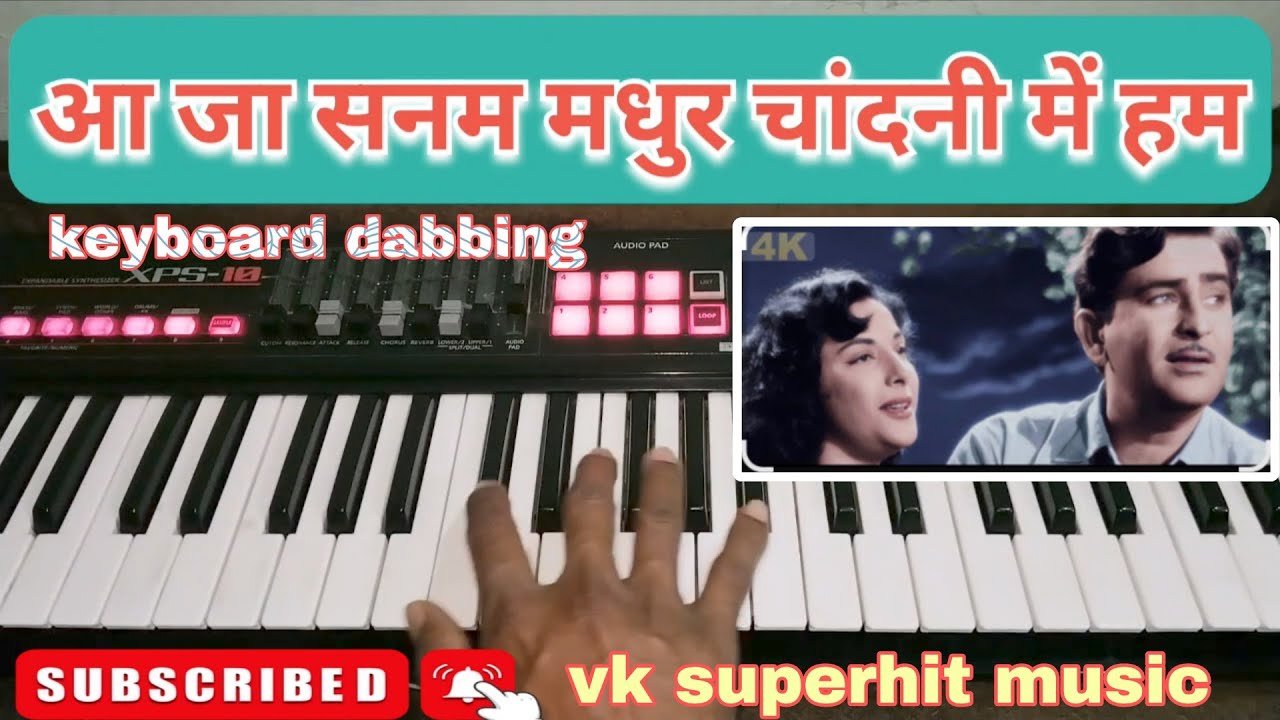 आज सनम मधुर चांदनी में हम । Aaja Sanam Madhur Chandni mein Ham keyboard dabbing ! Song