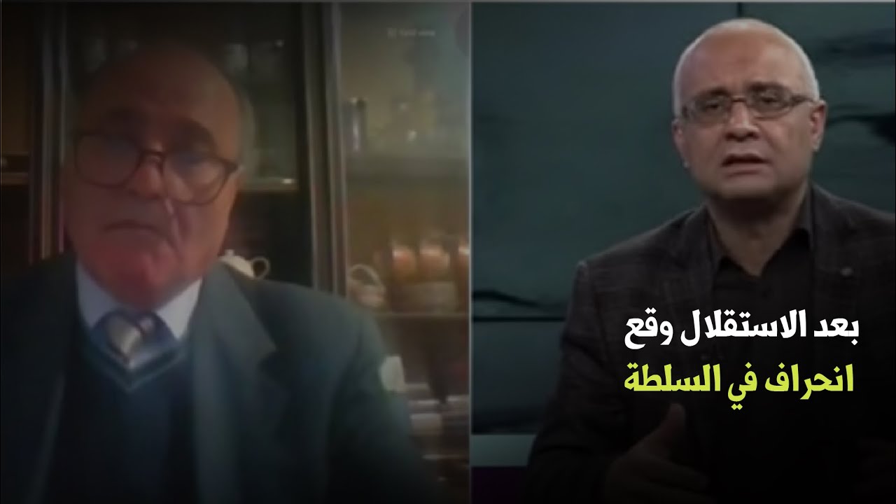 بعد الاستقلال وقع انحراف في السلطة