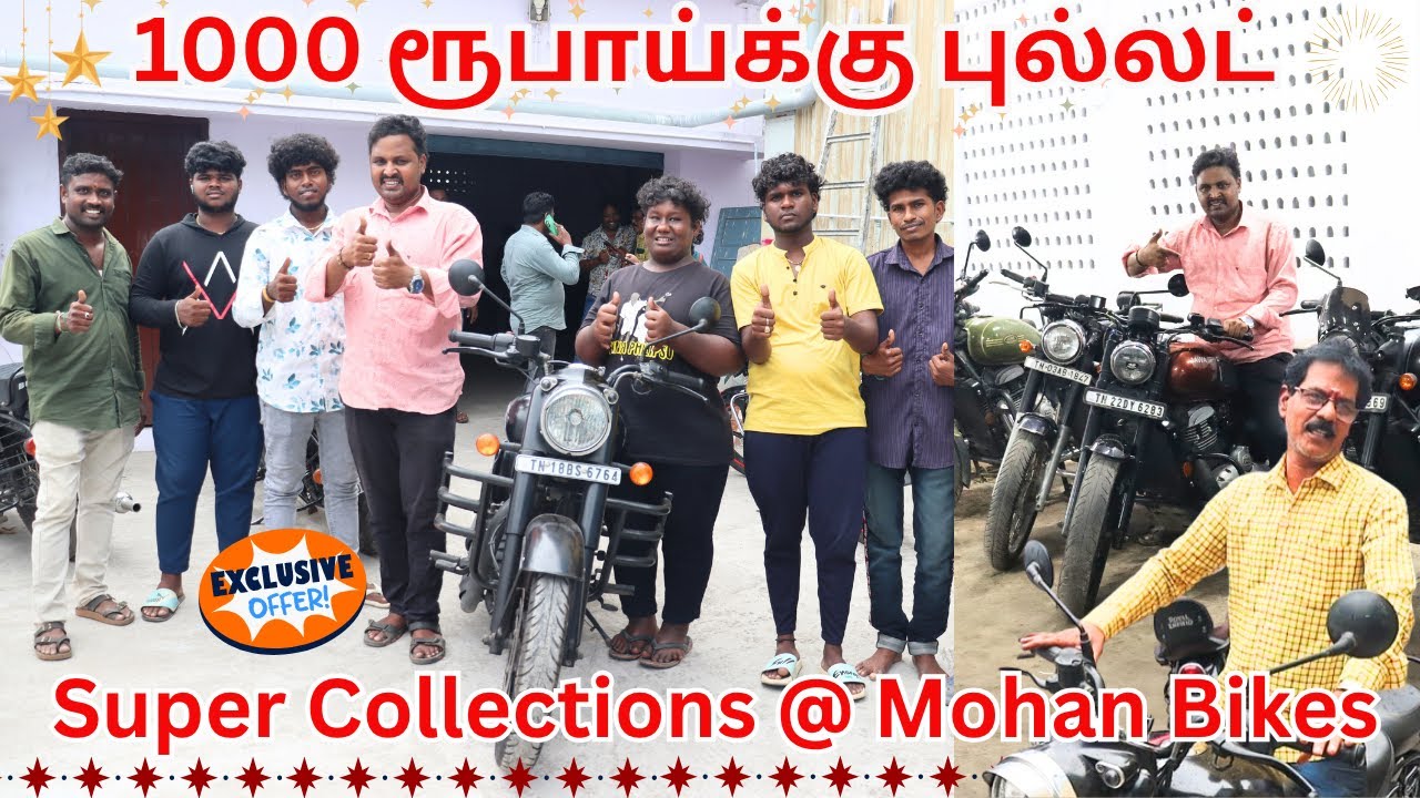 Pana Matta சேனல் வண்டி வாங்கிட்டாங்க - நீங்க எப்ப வாங்க போறீங்க | தரமான 2nd Hand Bikes | Mohan Bikes