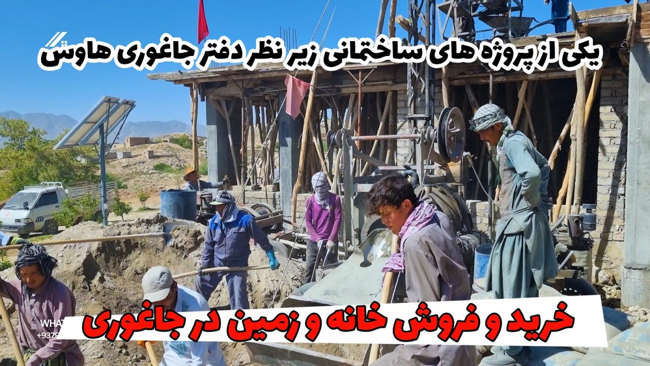 یکی از پروژه های ساختمانی زیر نظر دفتر جاغوری هاوس | Jaghori house
