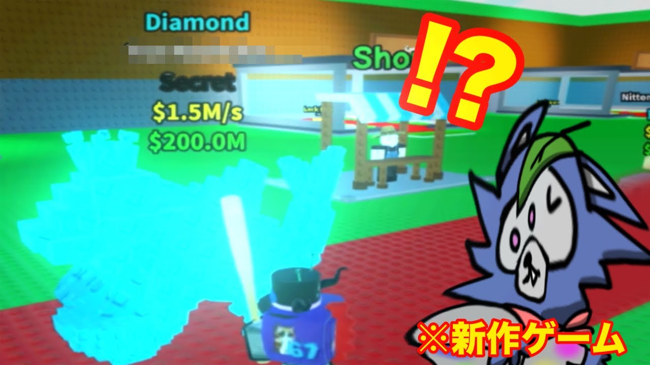 [# 1] Steal a Dougahan という新作ゲームでまさかのトラブル…
