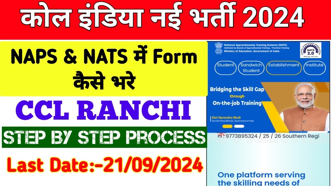 How To Apply For CCL Apprentice Vacancy Online 2024 In Ranchi | Step-by-step Guide