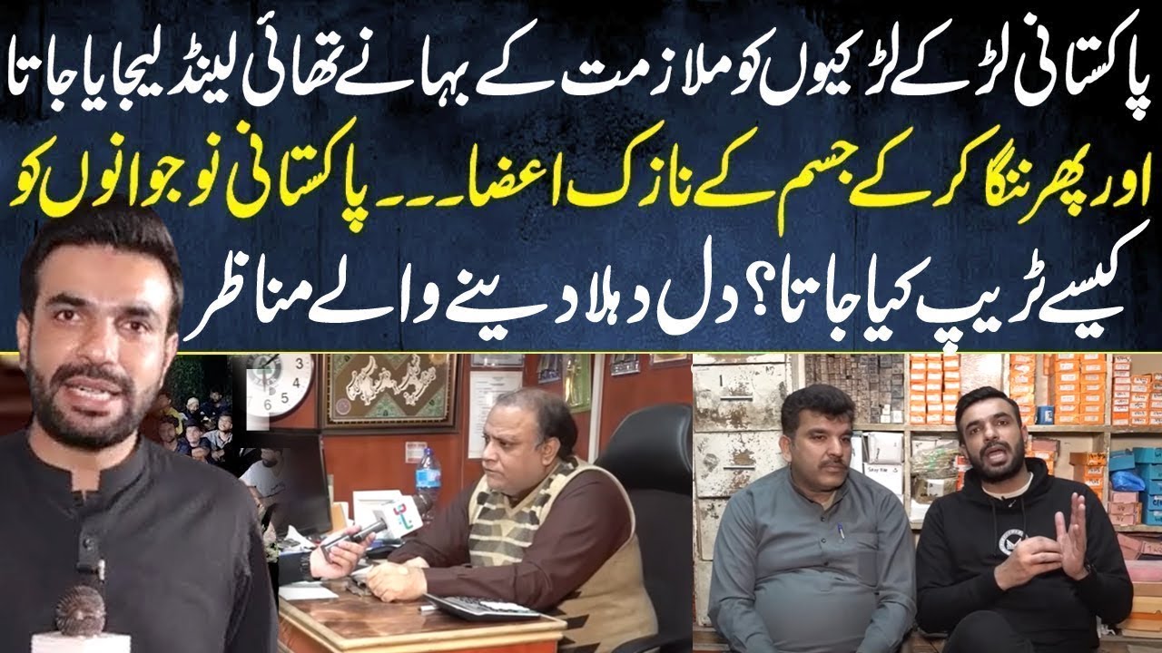 Thailand Mein Pakistani Larkiyo Ki Farokht | Part-2 | Pakistan Puchta Hai | Mian Imran Arshad