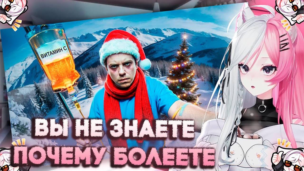 РЕЧА СМОТРИТ: Вы не знаете ПОЧЕМУ БОЛЕЕТЕ | Utopia Show