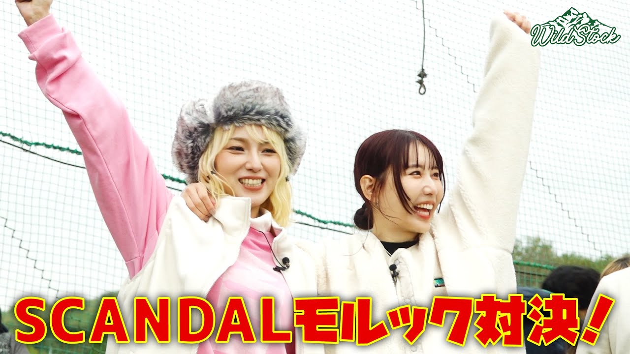 SCANDALモルック対決！初アコースティックフルセットでのライブも一部公開！