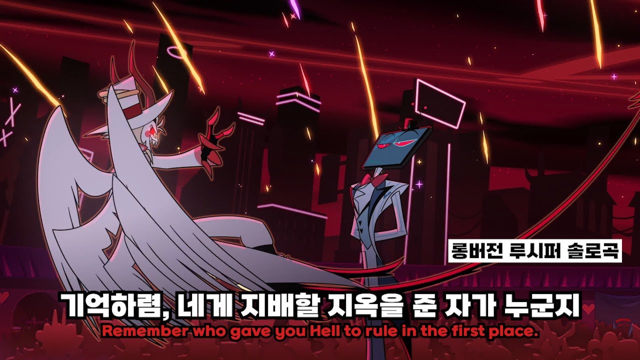 Vox Populi 루시퍼 Ai 롱버전 😍 