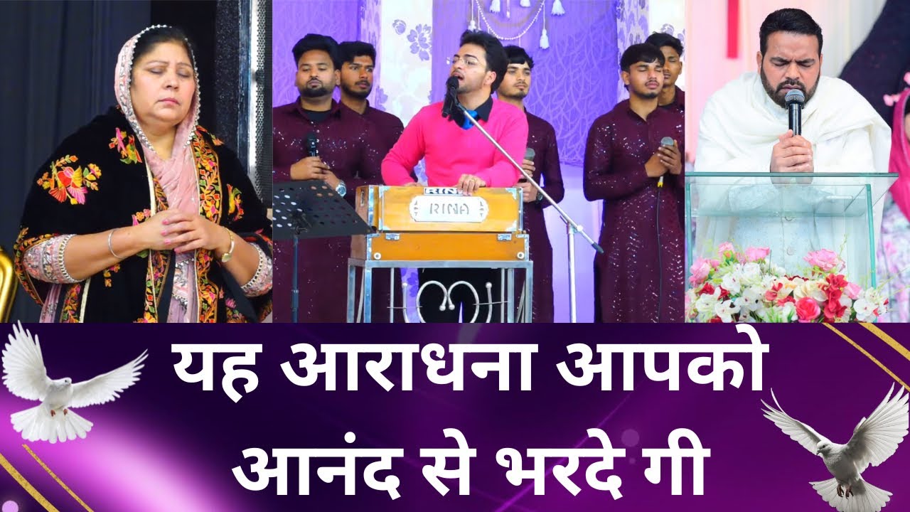 यह आराधना आपको आनंद से भरदे गी 