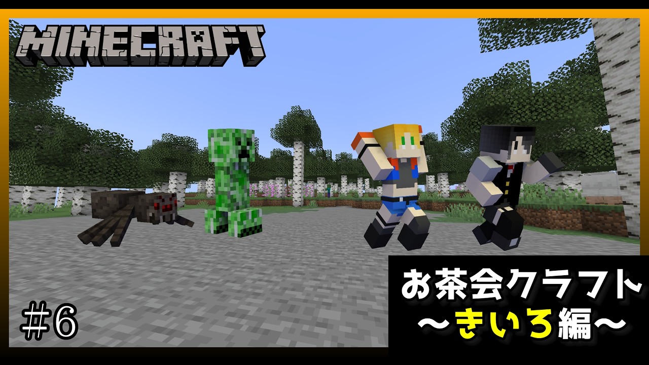 【Maincraft】久しぶりのお茶クラ２だよ！【お茶会】