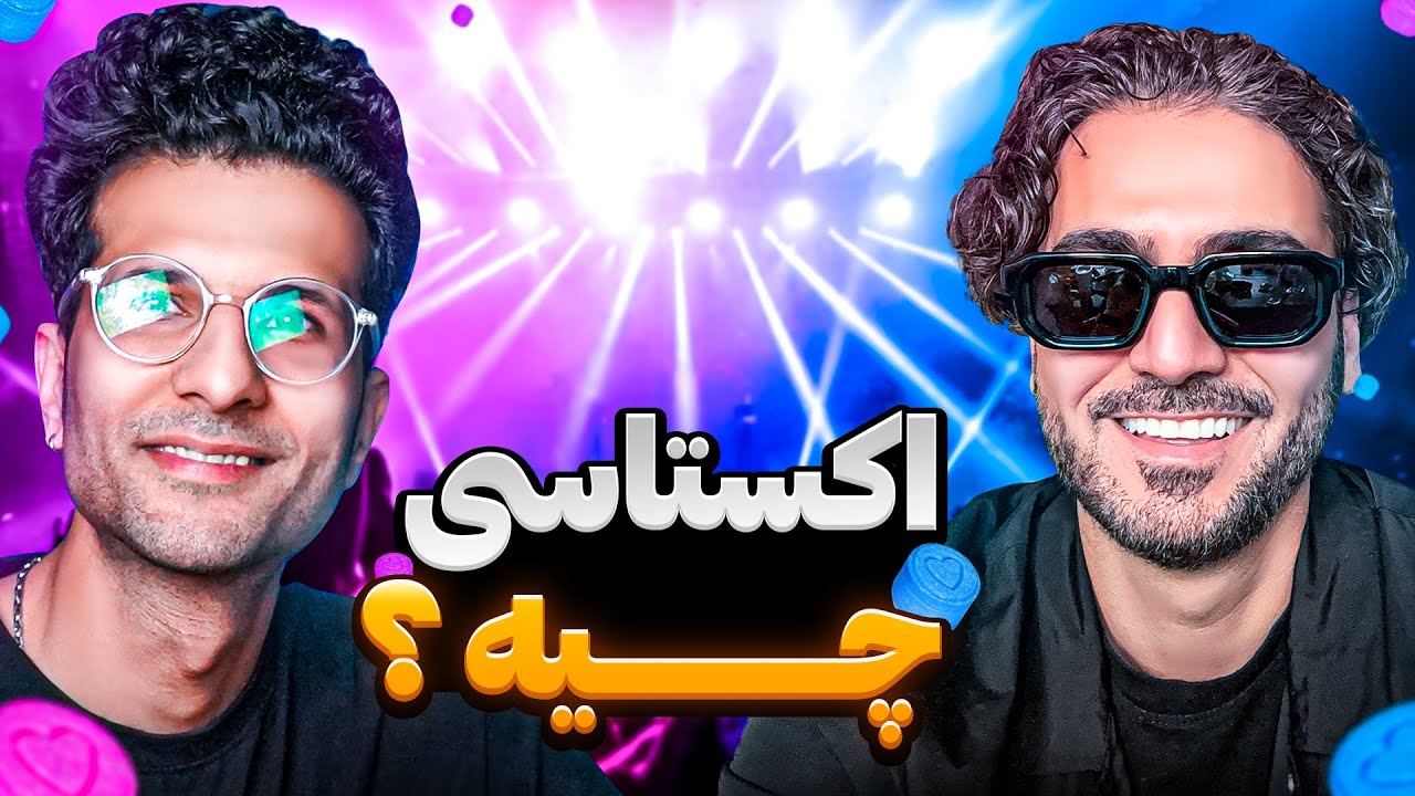 Paycast #22 | Dr Sana - MDMA ☠️😵‍💫 اکستاسی ,ماده ی مفید یا مرگبار؟