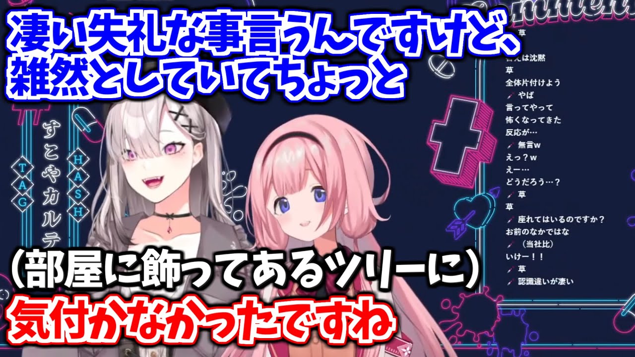 初めて健屋の部屋に入ったンゴちゃんの反応まとめ【健屋花那 / 周央サンゴ / にじさんじ切り抜き】