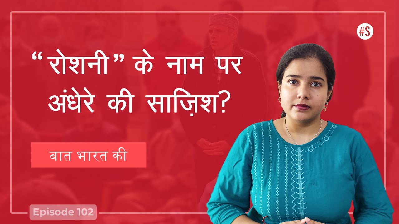 Why the Jammu and Kashmir Roshni Act Was Declared Null and Void and How It Was Changing Demograph...