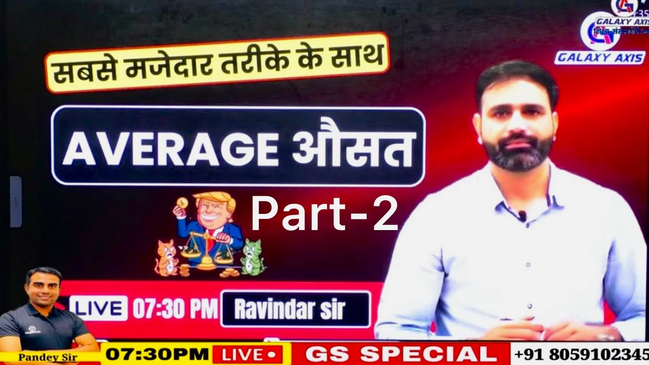AVERAGE (औसत) Part 2 | Advanced Questions & Short Tricks | Maths Class | Ravindar Sehrawat