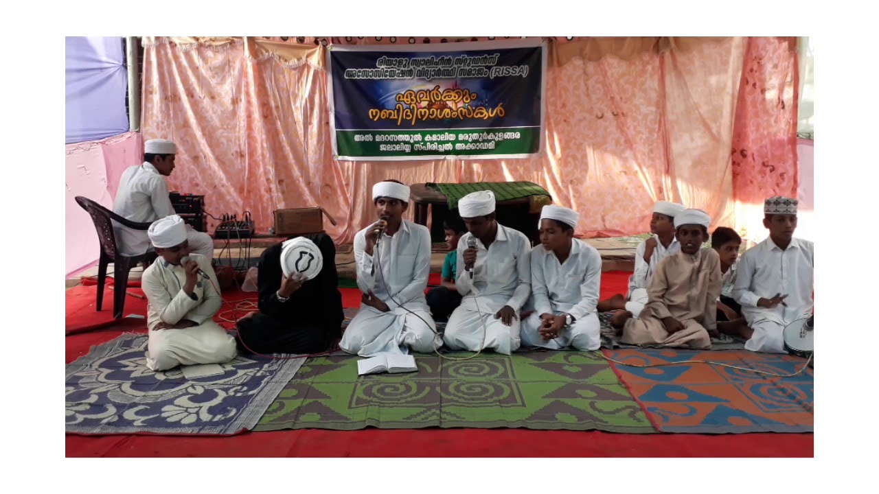 Riyallu Swaleheen Sunni Students Federation Vidyarthi Samajam Group Qawali Part 1