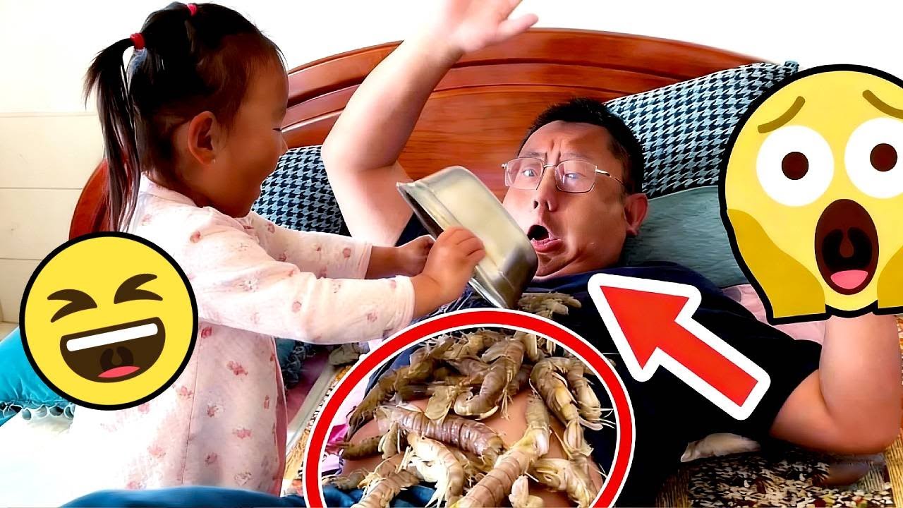 把一盆活蝦爬子倒爸爸肚子上[Pour a pot of live shrimp onto dad's belly] #父女 #父女日常 #父女組合 #萌娃搞笑日常