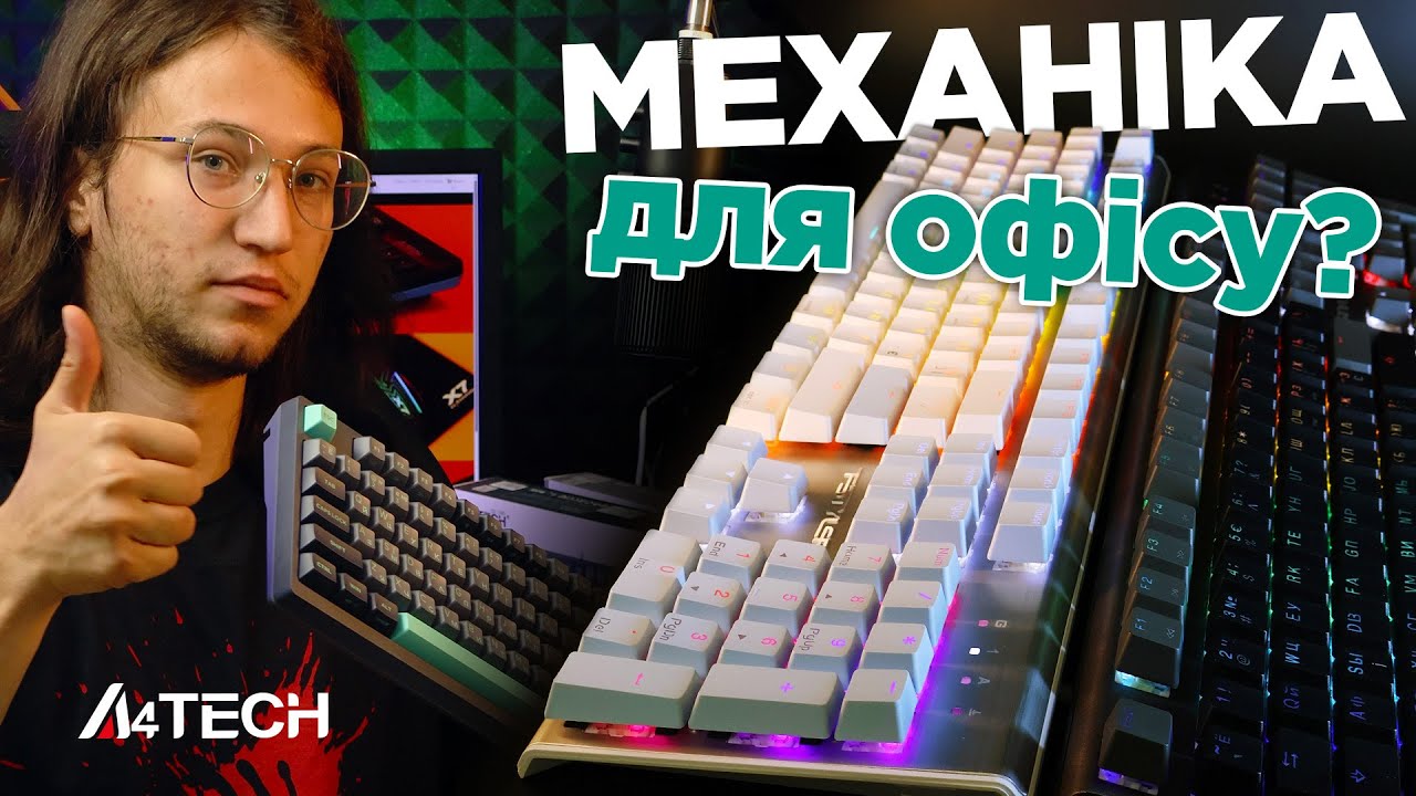 A4TECH Fstyler FS100, FS300 - Ігрові клавіатури для Mac OS? &ndash; огляд та РОЗІГРАШ | EDG Group