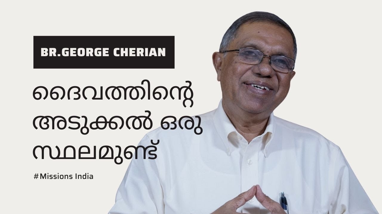 There is a place near God | Br.George Cherian