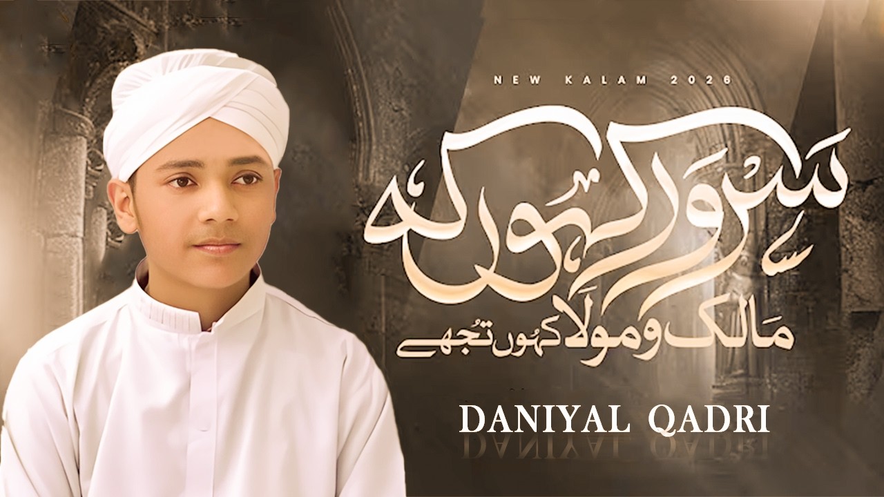 Sarwar kahon ke Malik o Mola kahon Tujhy || New Kalam 2026 || Daniyal Qadri Official