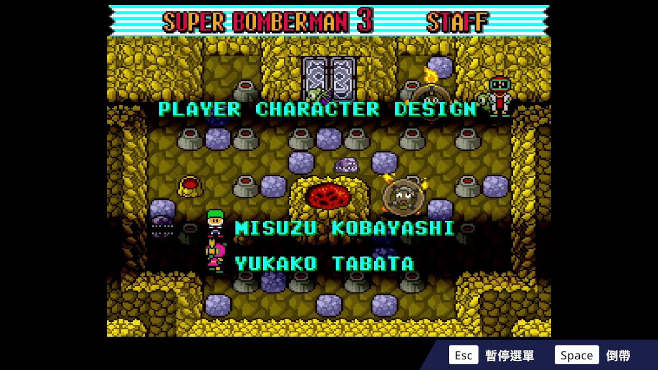 Super BomberMan 3 - 超級轟炸超人合輯 (Super Bomberman Collection / スーパーボンバーマン コレクション)