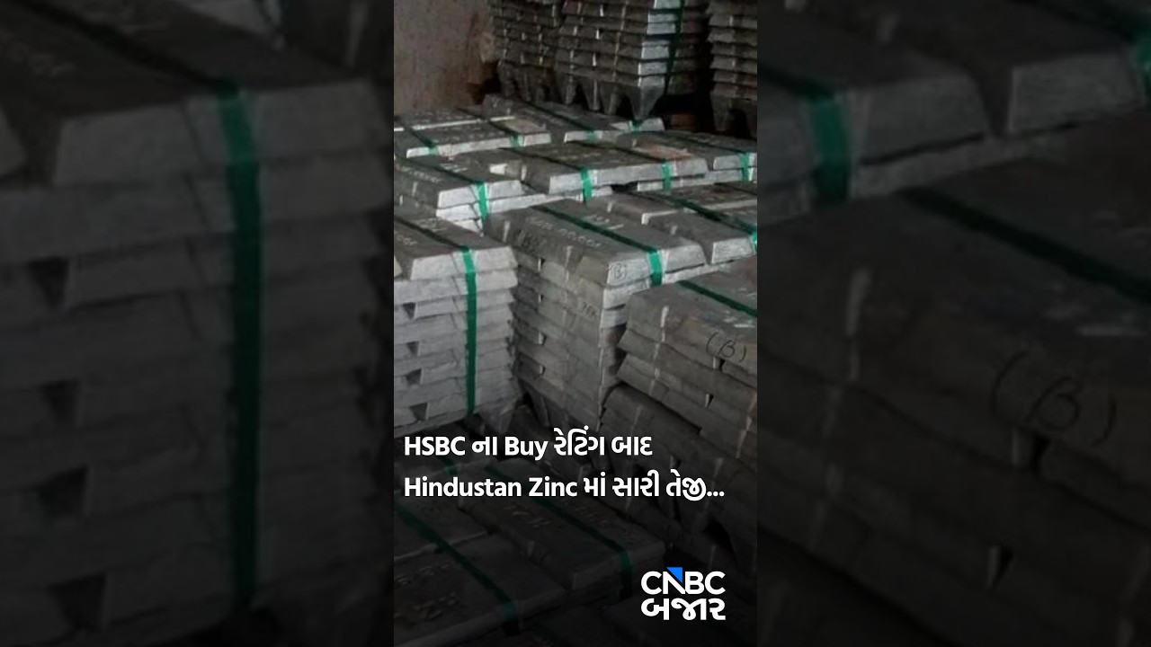 Hindustan Zinc | Buy Rating | Stocks in News | Investment | Share Price | Business News | Updates