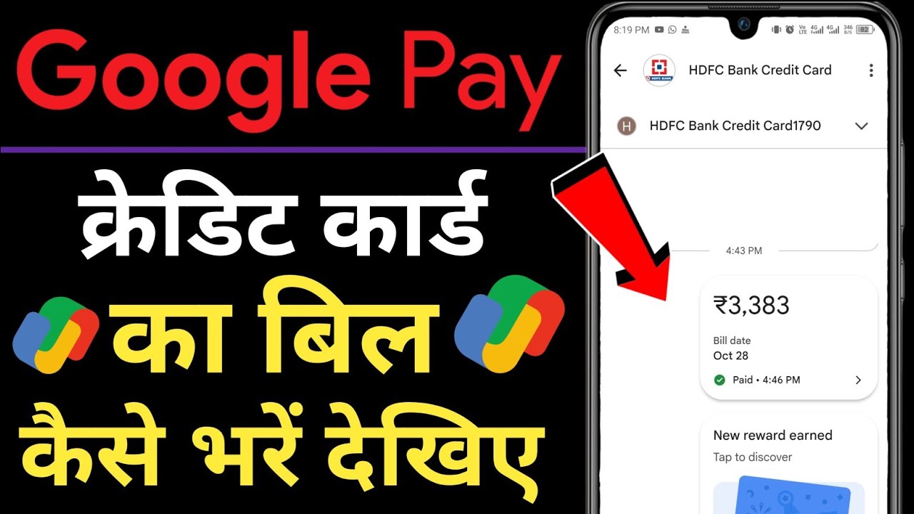 How to pay credit card bill using Google Pay | How to pay credit card bill GPay | Credit card bill