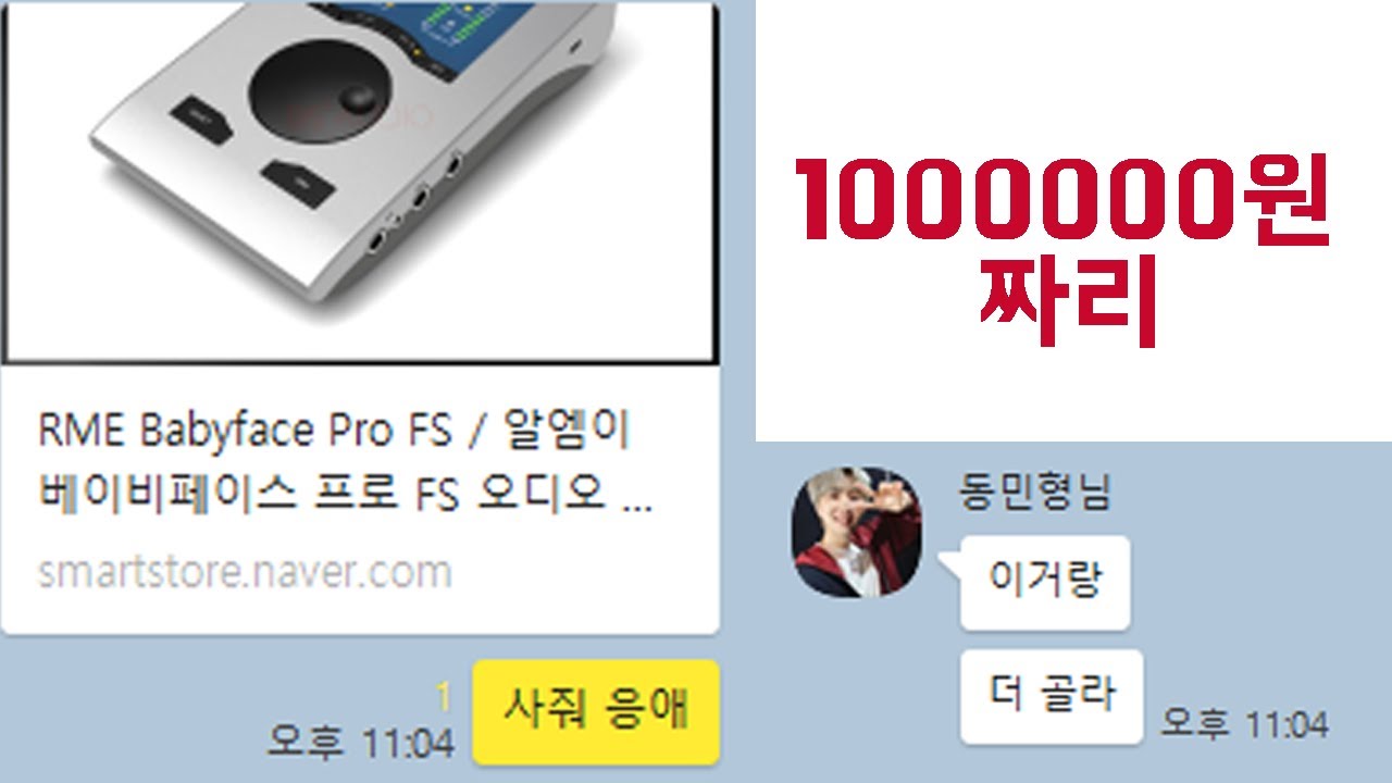 300만원 뺏기