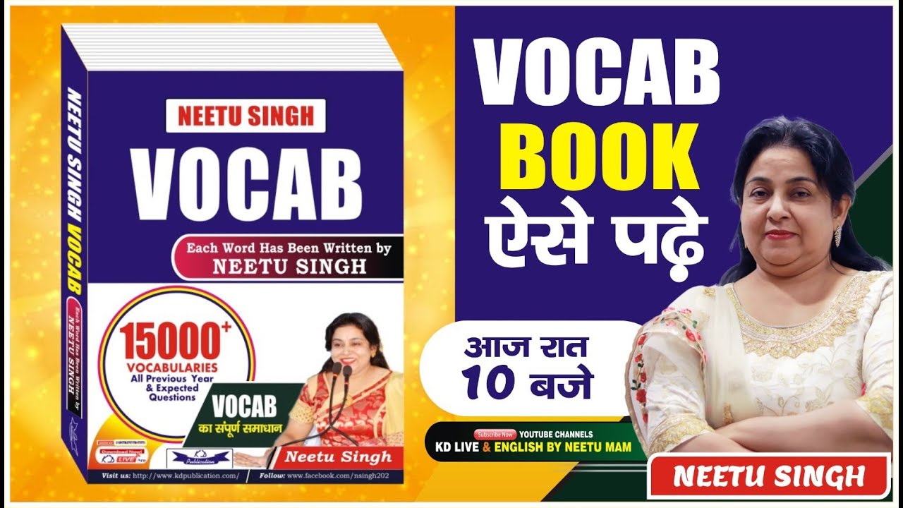 Vocab Book ऐसे पढें | ENGLISH SPECIAL आज रात 10 बजे | BY NEETU SINGH MAM @KD LIVE