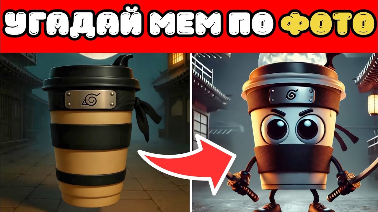 УГАДАЙ ИТАЛЬЯНСКИЕ МЕМЫ ПО ФОТО В РЕАЛЬНОЙ ЖИЗНИ 📸😂