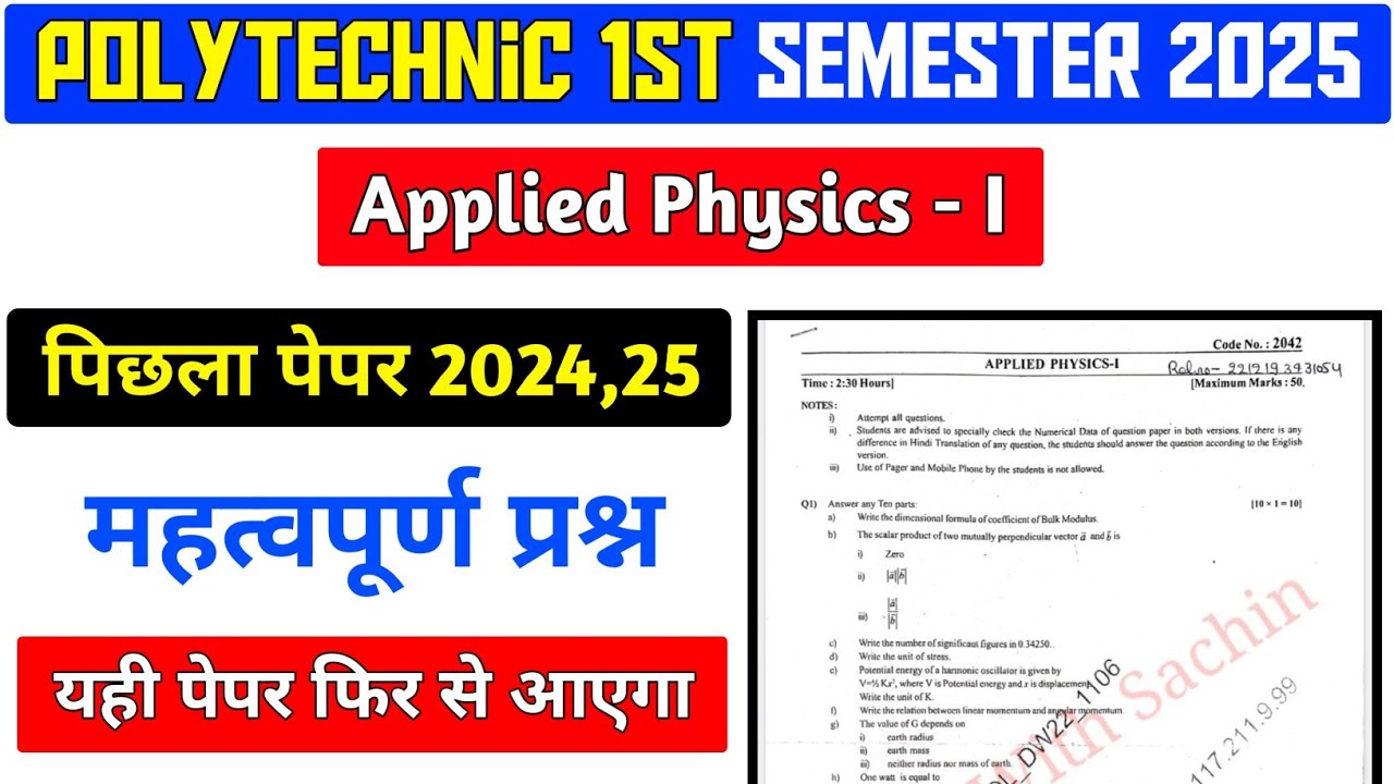 Applied Physics-I 2024 & 2025 PYQ Paper's || Polytechnic 1st Sem PYQ Paper's || Bteup 1st Sem 2025 |