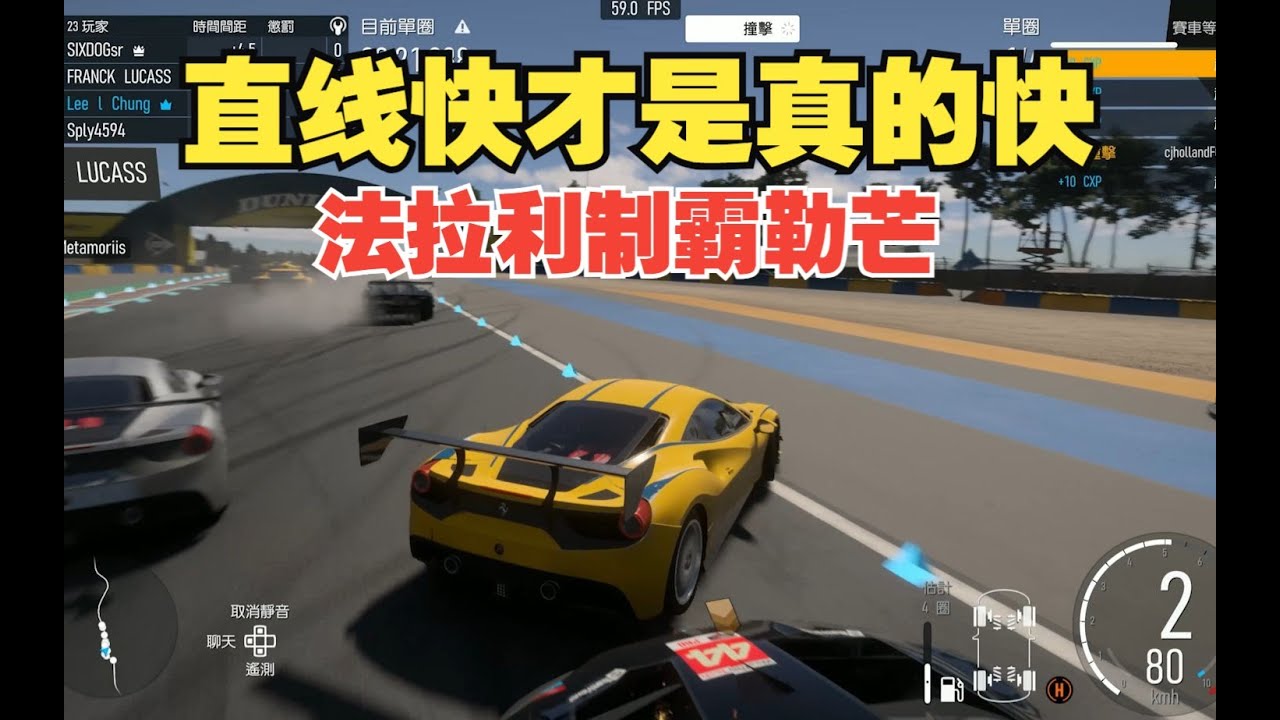 【极限竞速】天崩开局！驾驶法拉利488从第23名一路超车，反败为胜