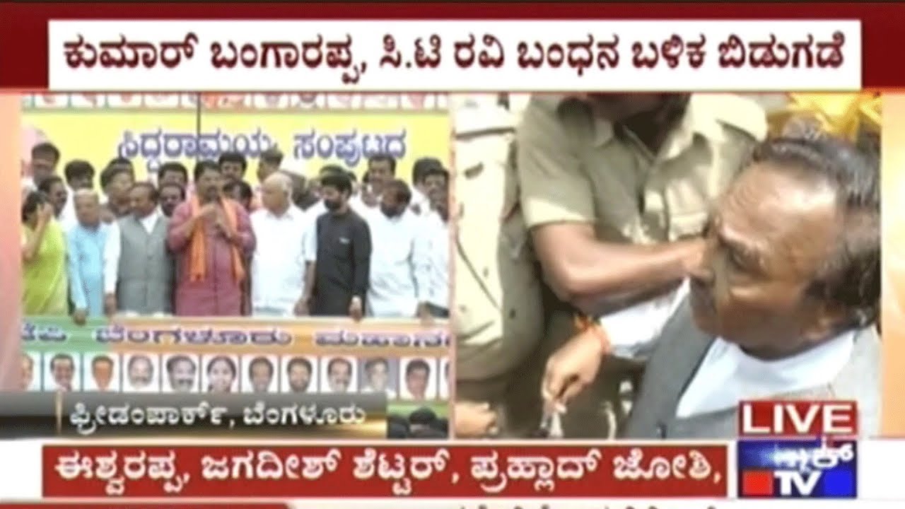 Protest For DK Shivkumar Resignation, BJP Leaders Arrested And Released