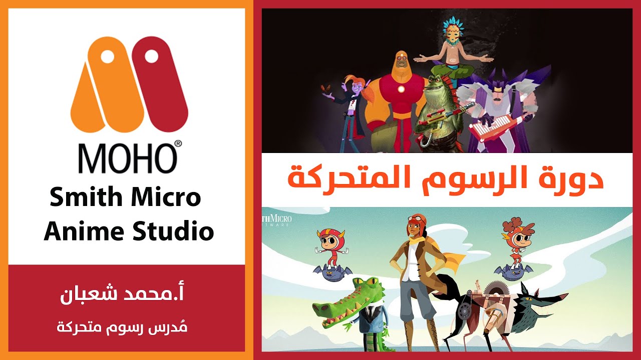 16- mask القناع moho anime studio