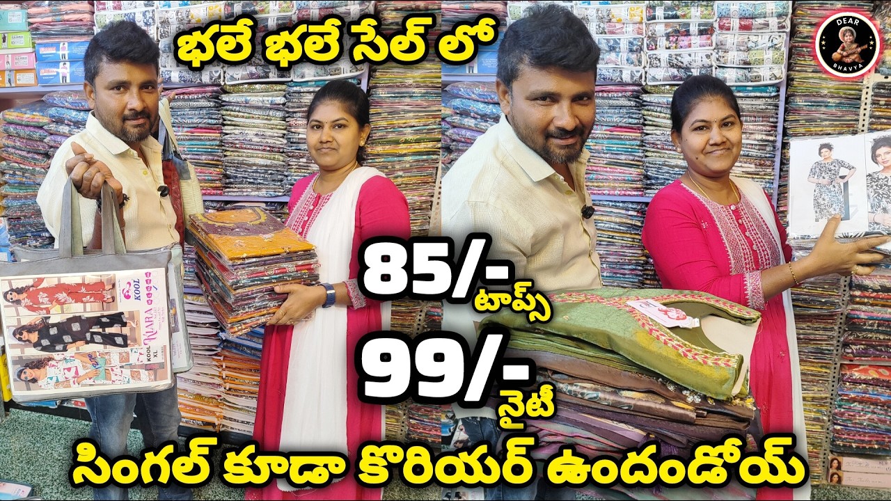 #ayyappa లో #bale భలే సేల్ లో ఊహించలేనంత ధరకే #tops #nighty #partywear కలెక్షన్స్ #ramzan ఆఫర్స్ లో
