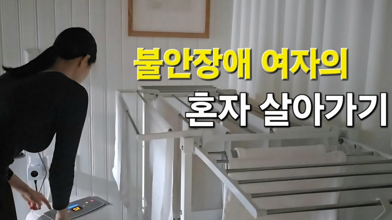 사회적 단절 고립 혼자사는 여자 고양이 강아지♡집안일 우동먹방