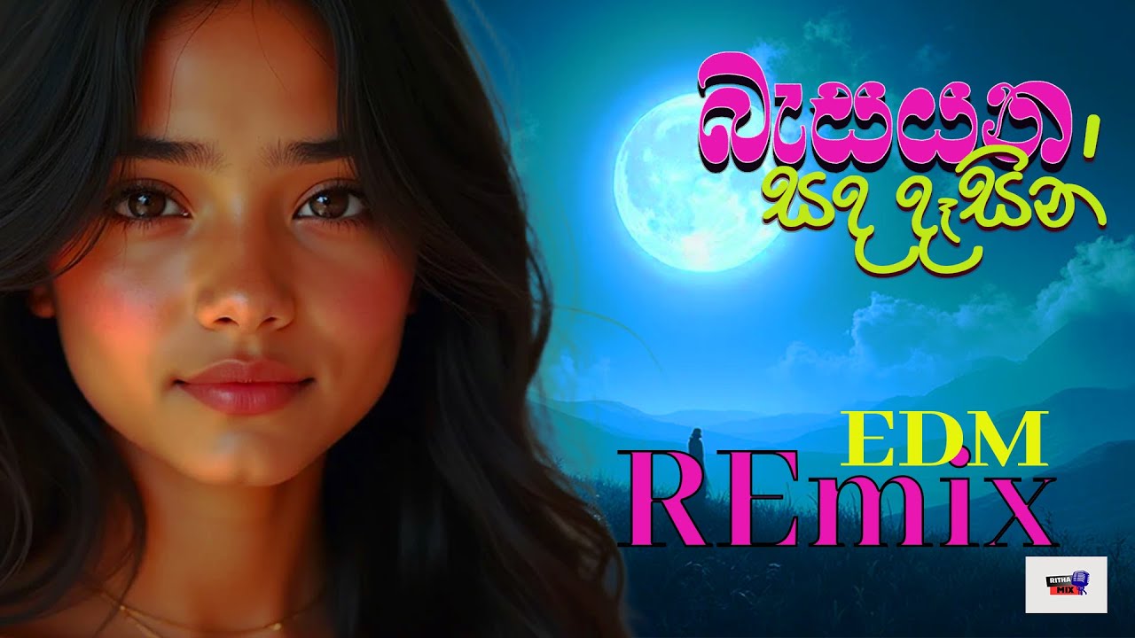 Basa Yana Sanda Dasin - Namal Udugama -Edm remix