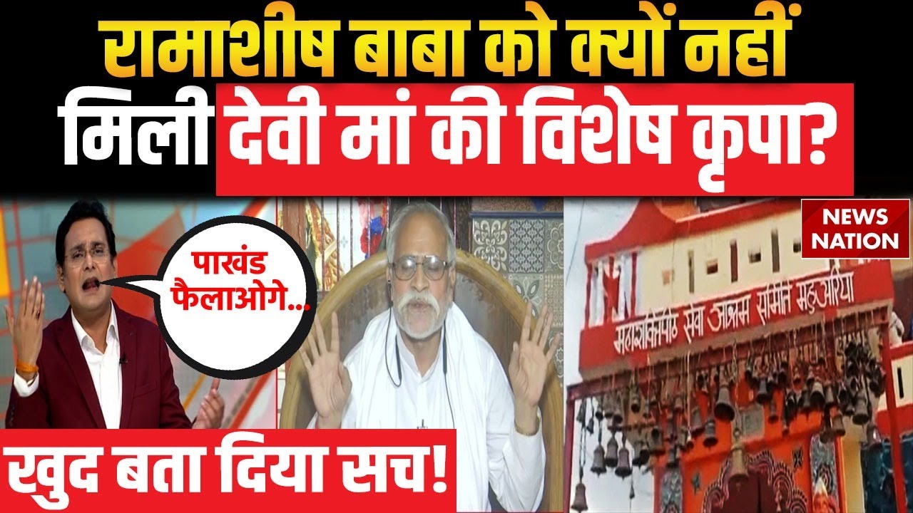 Operation Pakhand: Doctor ने बाबा की दिव्य शक्ति को क्यों बताया फरेब? Live शो में हो गई बोलती बंद?