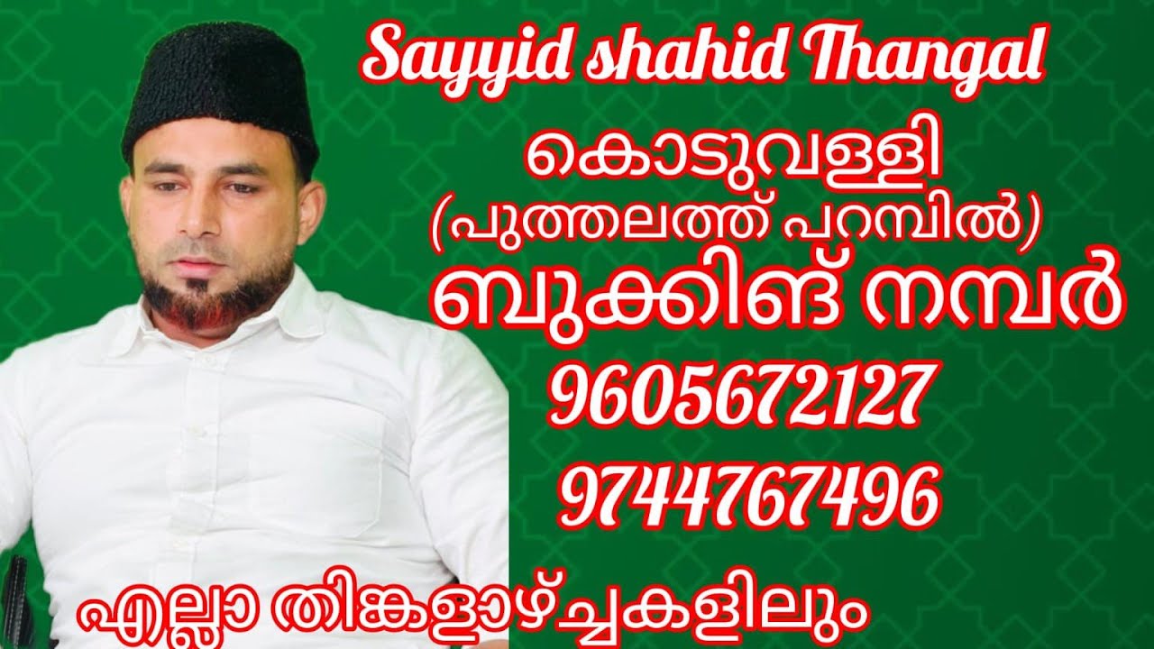 NOORE ERVADI MAJLIS..8/3/2026  # ഈ മഹ്റത്തിന്റെ പത്തിൽ അറിഞ്ഞിരിക്കേണ്ട കാര്യങ്ങൾ 🌹