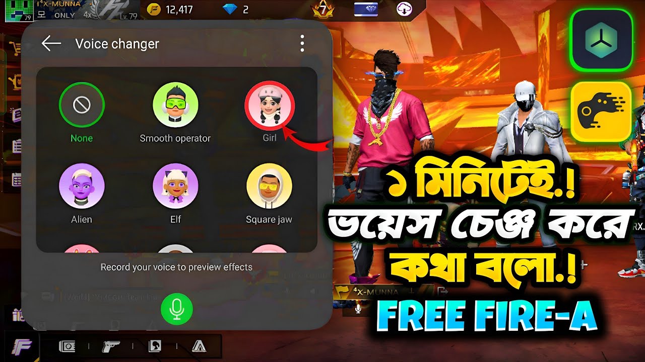 Free Fire Game Voice Changer 2025 | How To Change Voice In Free Fire | Raistar এর মতো ভয়েস ট্রিক! 😲