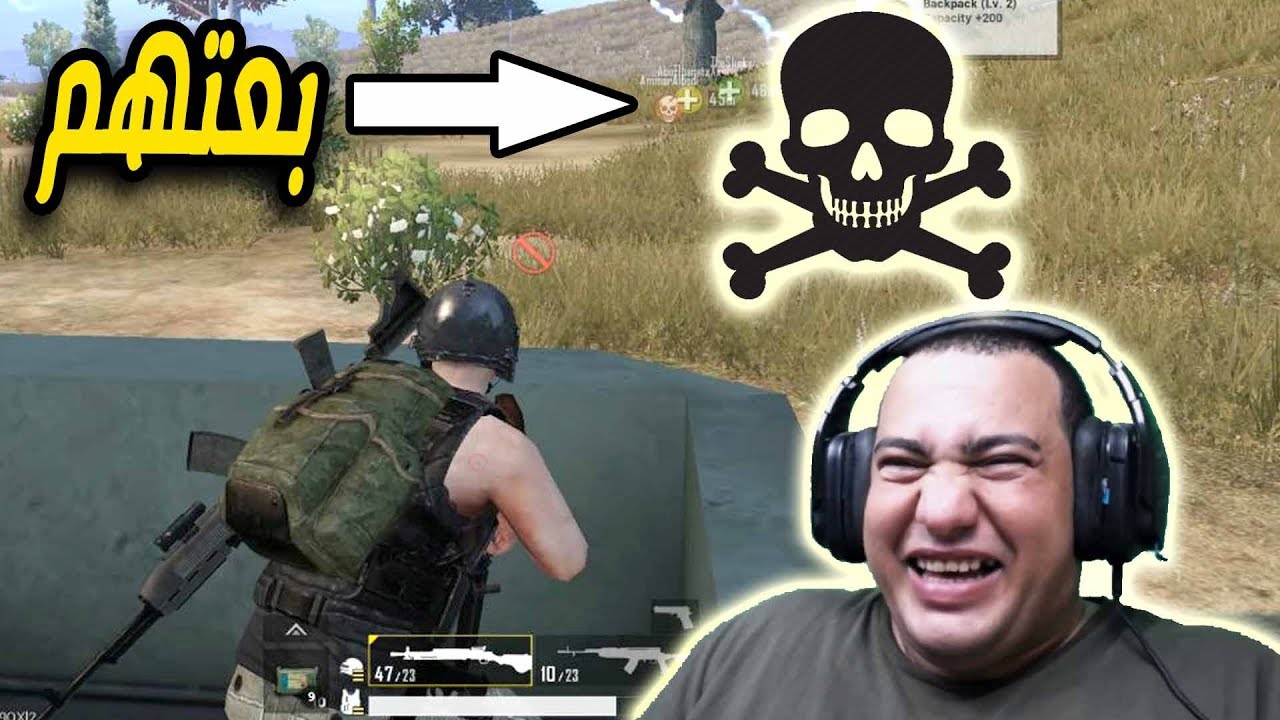 دى اخرة اللى يبيع اصحابه فى ببجى موبايل pubg mobile