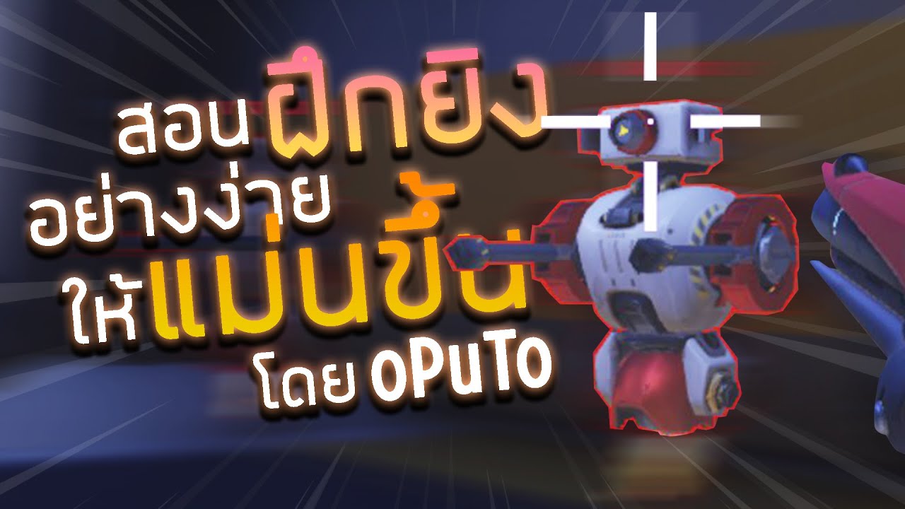 oPuTo ตอบคำถาม 