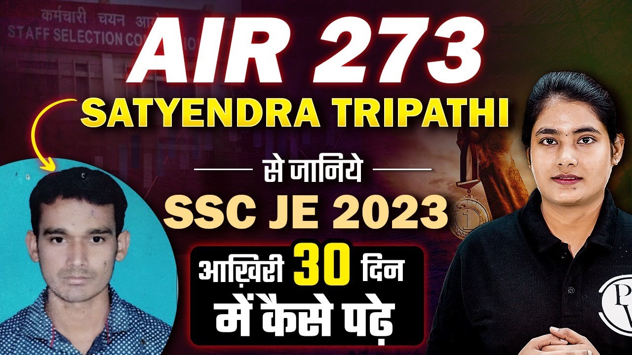 SSC JE LAST 30 DAYS STRATEGY | SSC JE Topper Guidance | SSC JE AIR 273 - Satyendra Kumar Tripathi