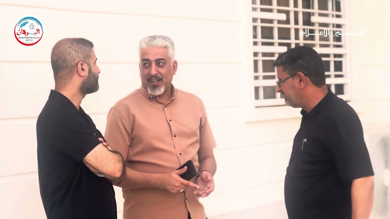 تقرير وثائقي عن مدارس البرهان الاهلية النموذجية | انتاج قسم الاعلام 